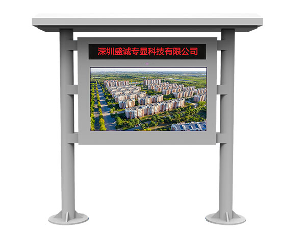 65英寸户外广告机