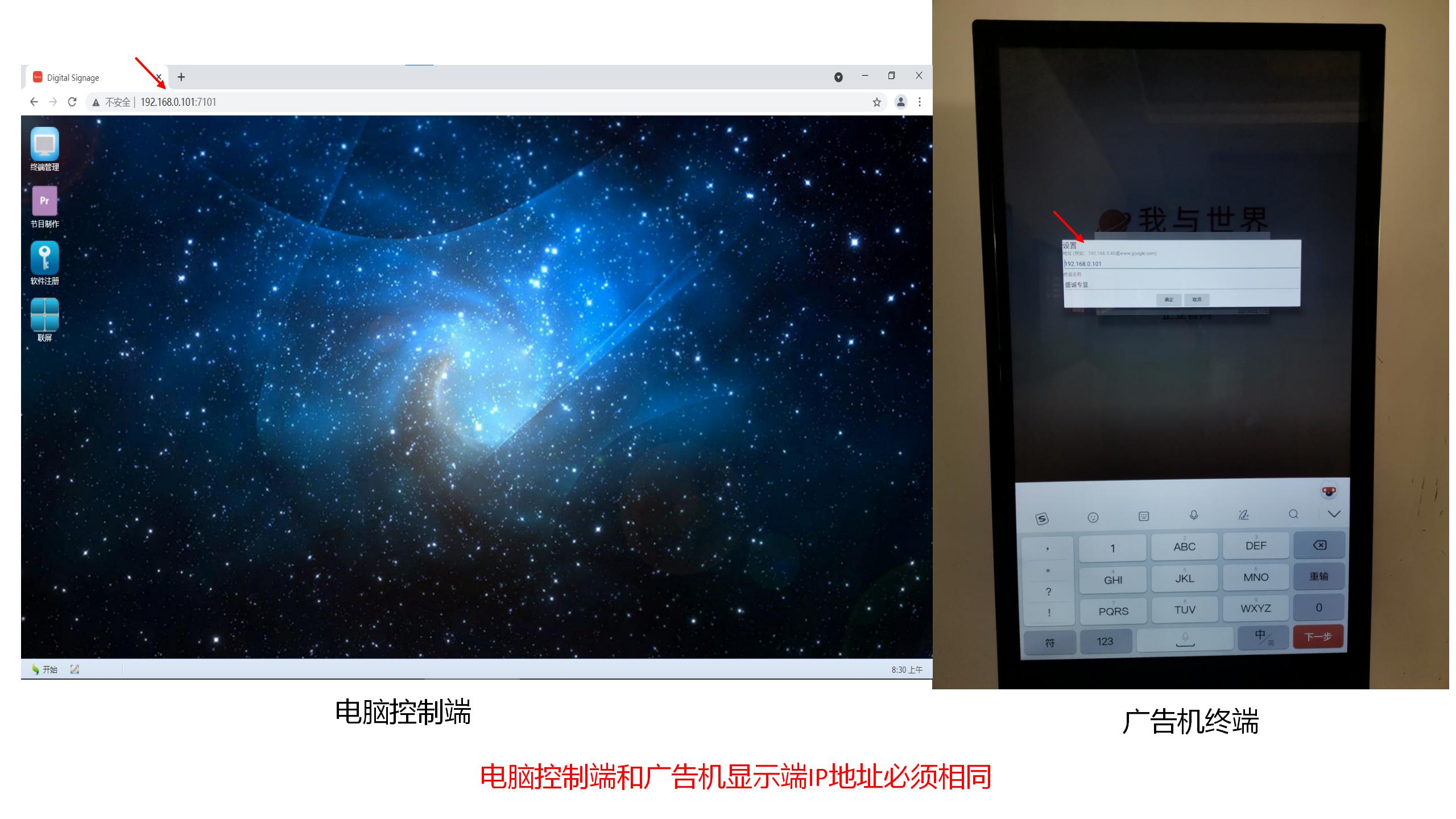 广告机设置登录.jpg