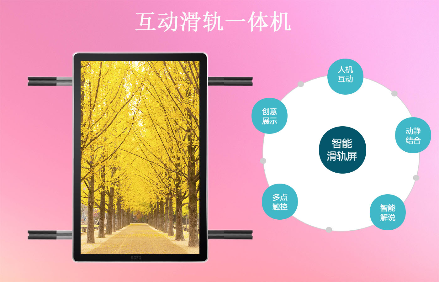 互动滑轨1-1.jpg