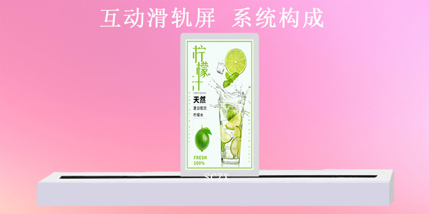 互动滑轨1-3.jpg