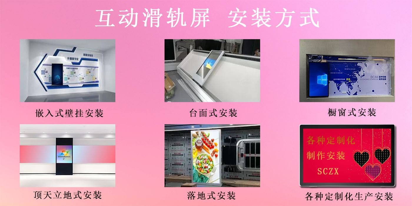 互动滑轨1-6.jpg
